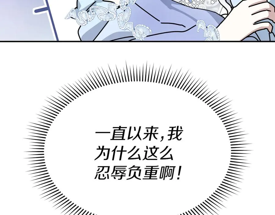 第68话 崭新的冒险 第178页