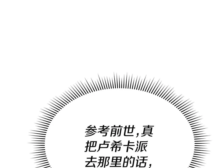 第68话 崭新的冒险 第180页