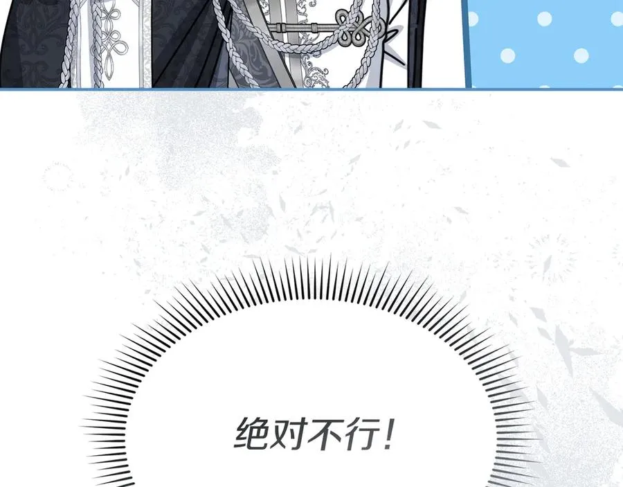 第68话 崭新的冒险 第182页