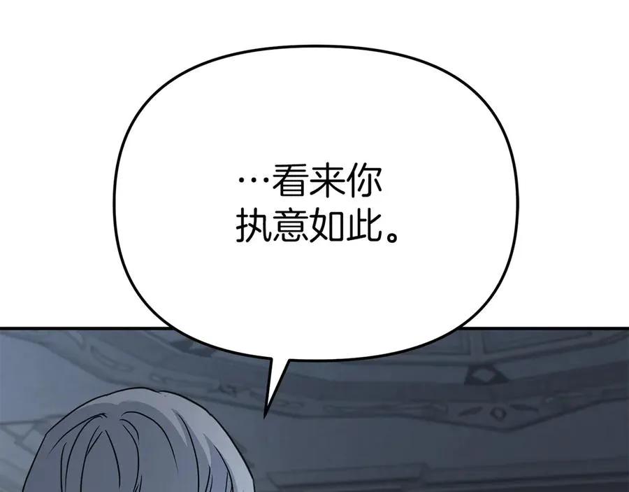 第68话 崭新的冒险 第184页