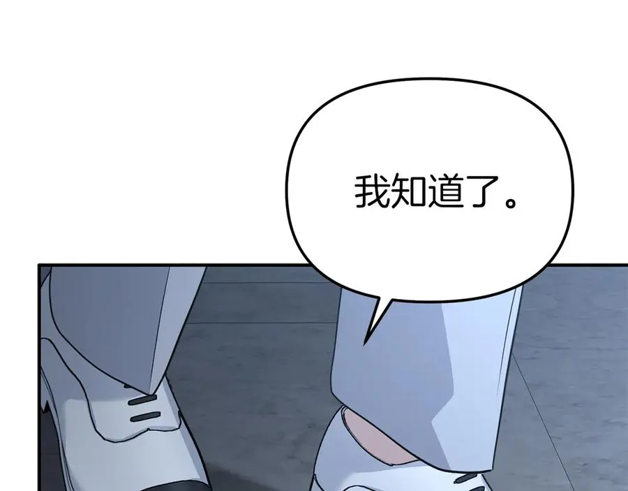 第68话 崭新的冒险 第187页