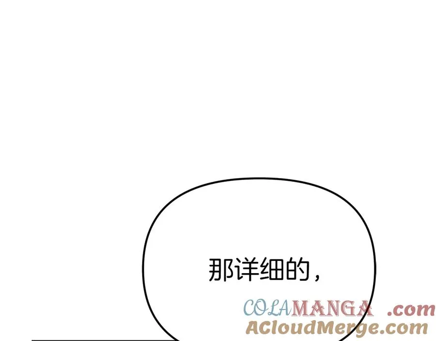 第68话 崭新的冒险 第189页