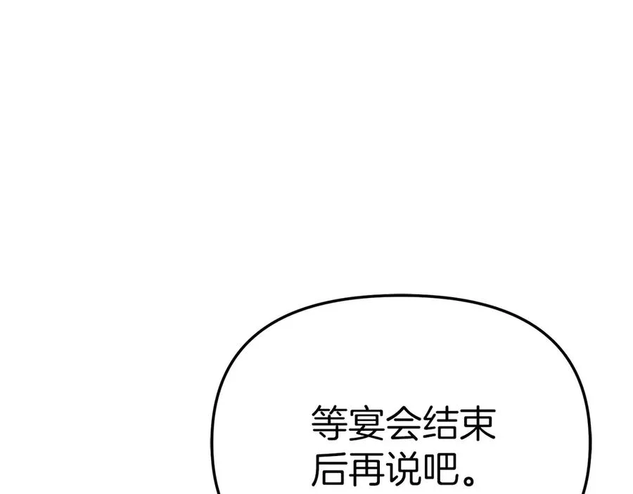 第68话 崭新的冒险 第192页