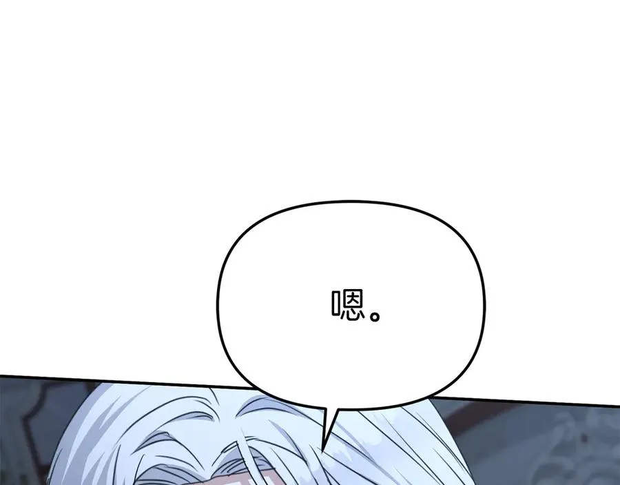 第68话 崭新的冒险 第195页