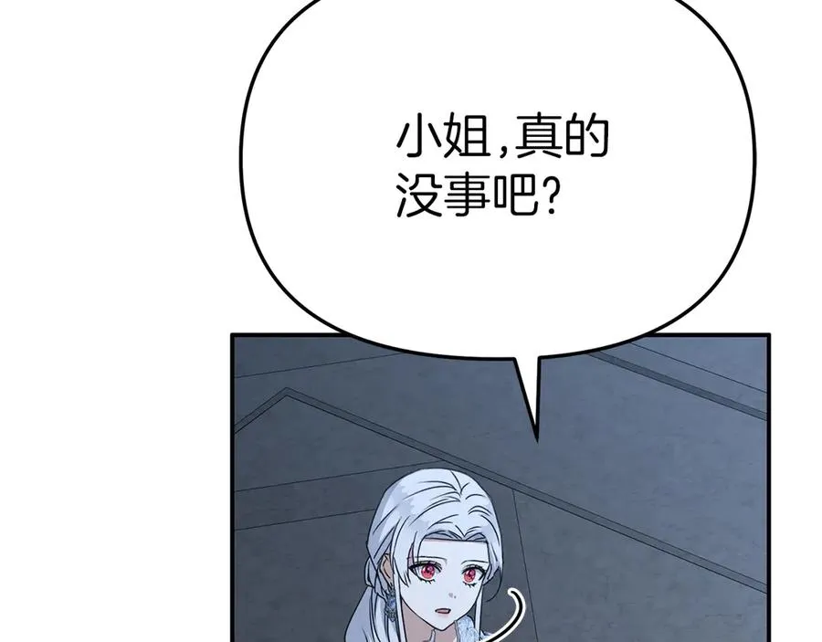 第68话 崭新的冒险 第198页