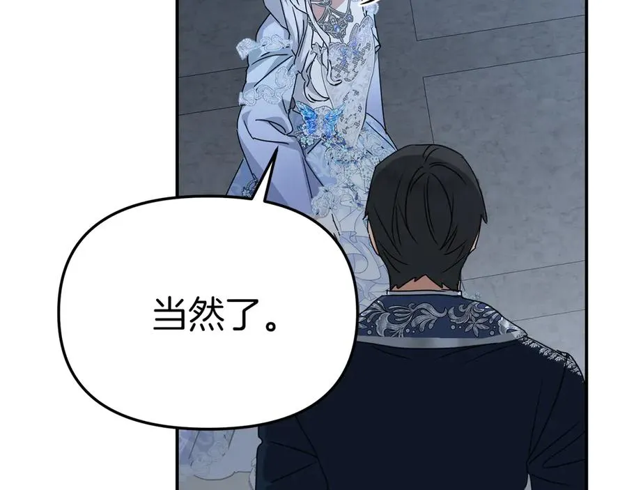 第68话 崭新的冒险 第199页