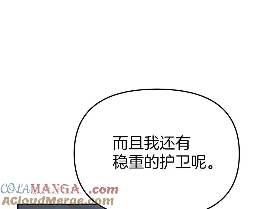 第68话 崭新的冒险 第201页