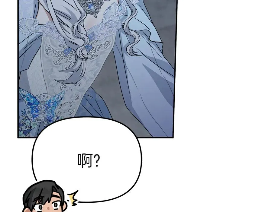 第68话 崭新的冒险 第203页