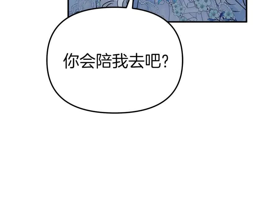 第68话 崭新的冒险 第211页