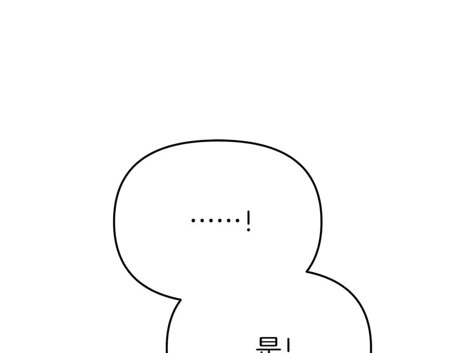 第68话 崭新的冒险 第212页
