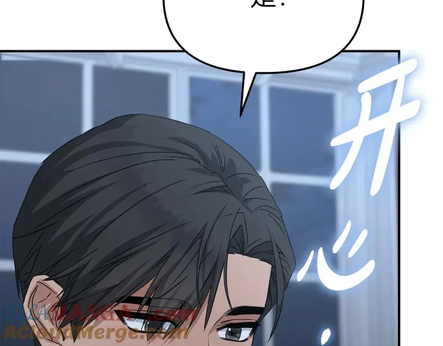 第68话 崭新的冒险 第213页