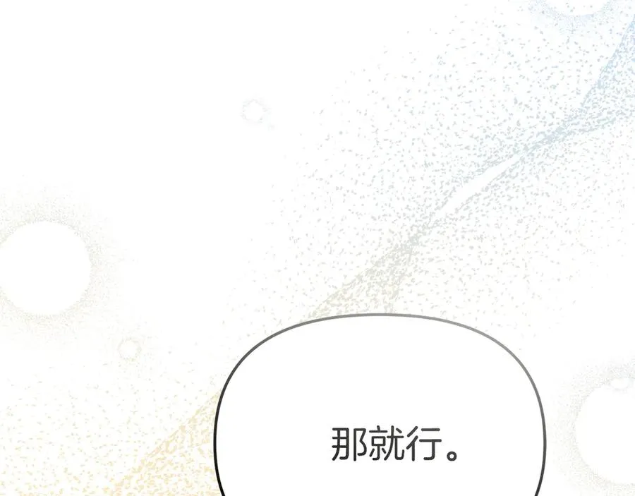 第68话 崭新的冒险 第215页
