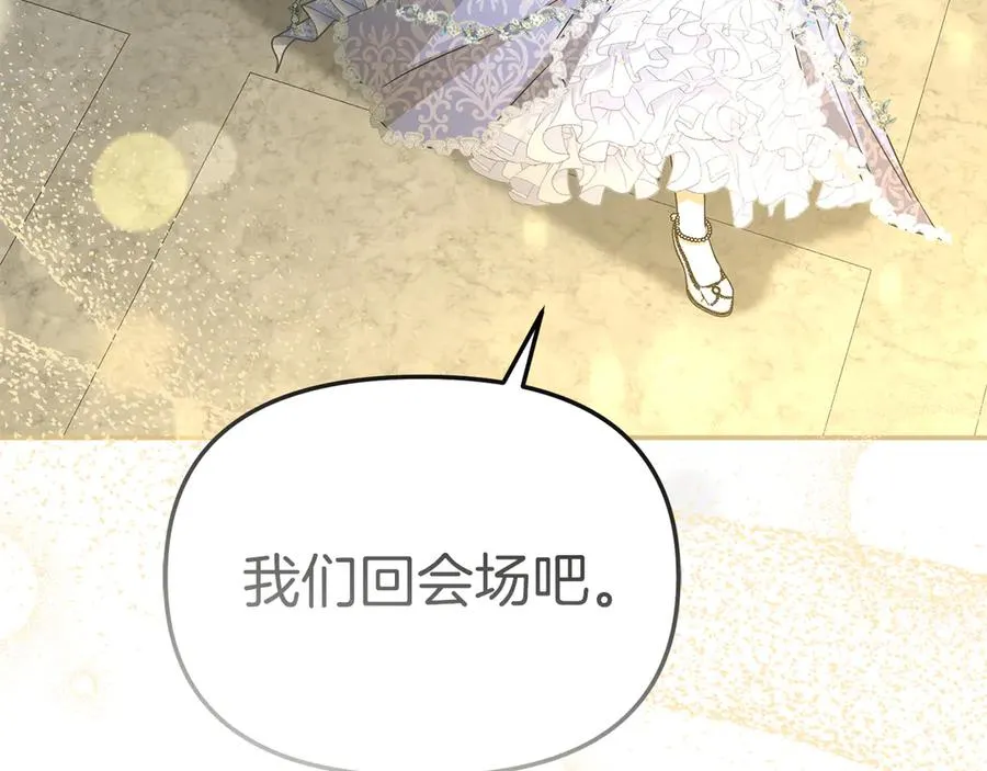 第68话 崭新的冒险 第218页