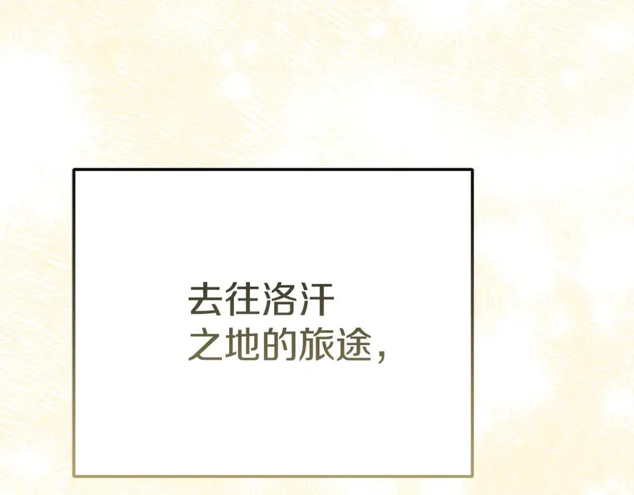 第68话 崭新的冒险 第226页