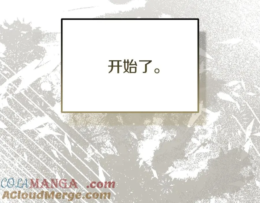 第68话 崭新的冒险 第229页