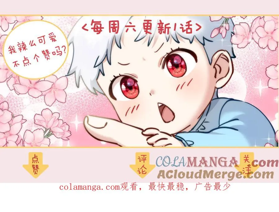 第68话 崭新的冒险 第233页