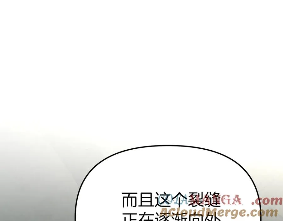 第69话 随行人员之争 第9页