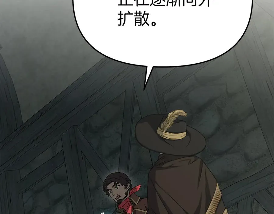 第69话 随行人员之争 第10页