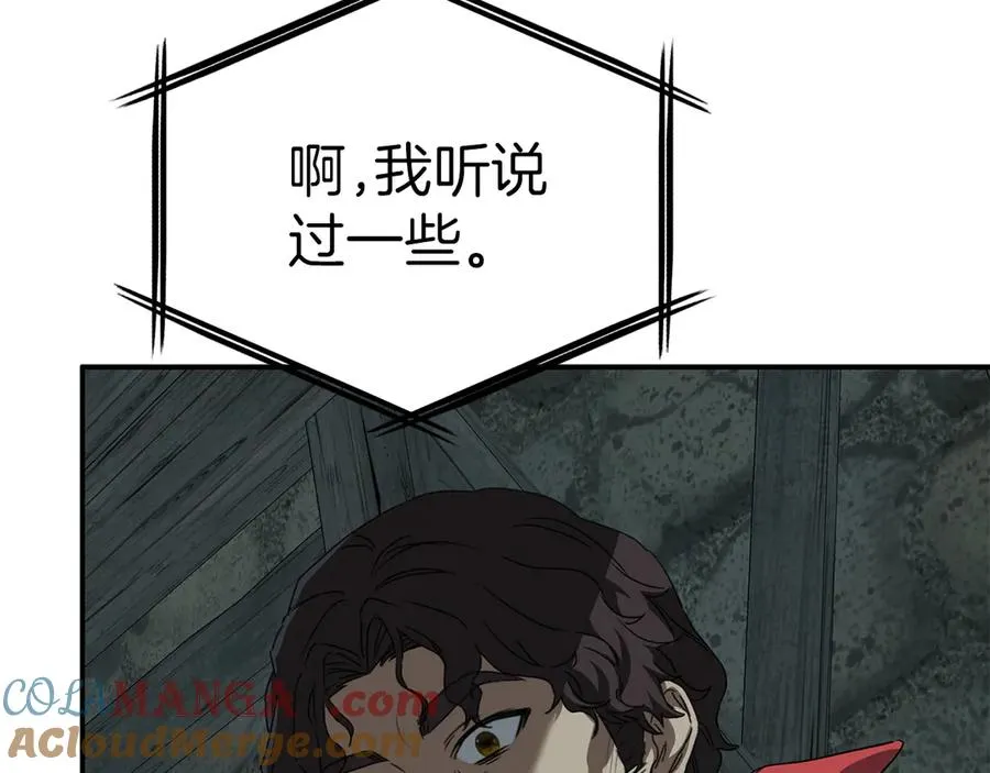 第69话 随行人员之争 第13页