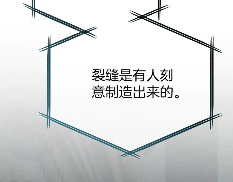 第69话 随行人员之争 第16页