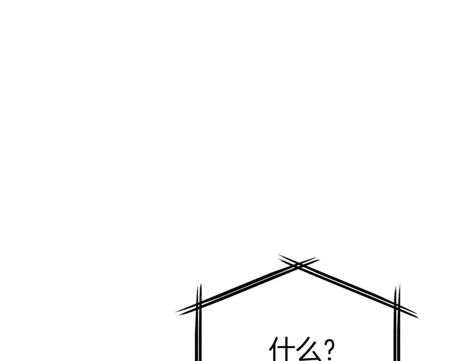第69话 随行人员之争 第19页