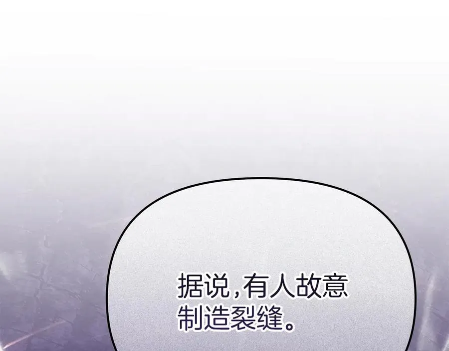 第69话 随行人员之争 第22页
