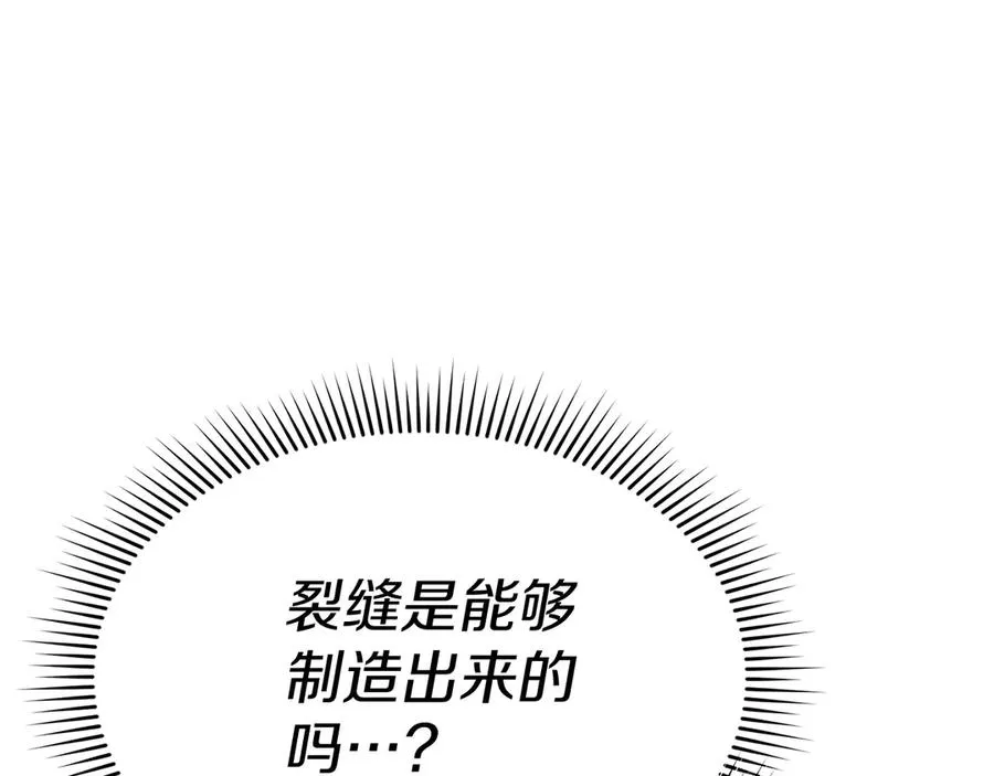 第69话 随行人员之争 第32页