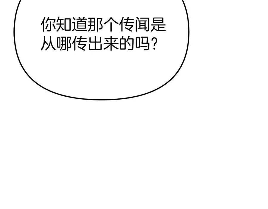 第69话 随行人员之争 第39页