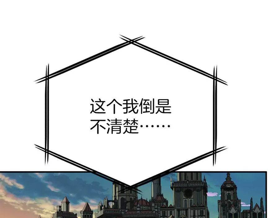 第69话 随行人员之争 第40页