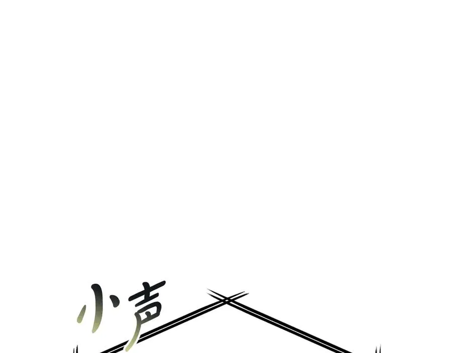 第69话 随行人员之争 第46页