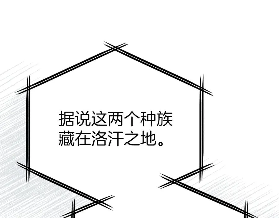 第69话 随行人员之争 第50页