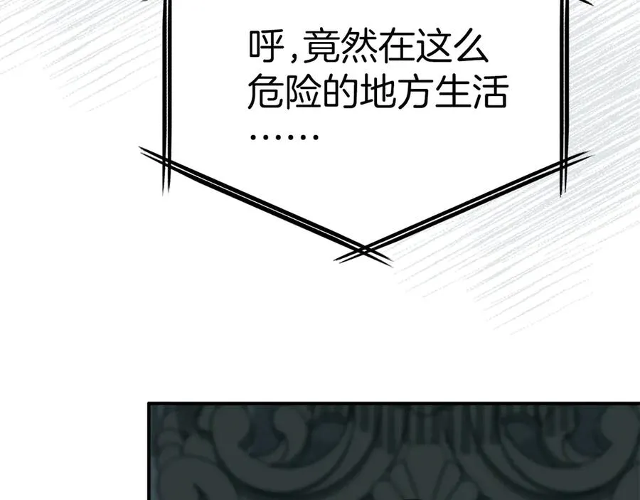 第69话 随行人员之争 第51页