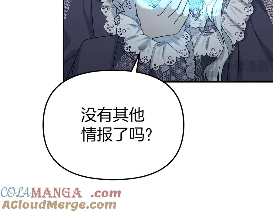 第69话 随行人员之争 第53页
