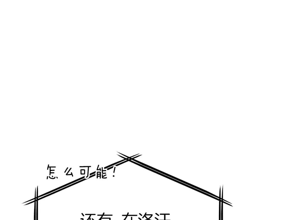 第69话 随行人员之争 第54页