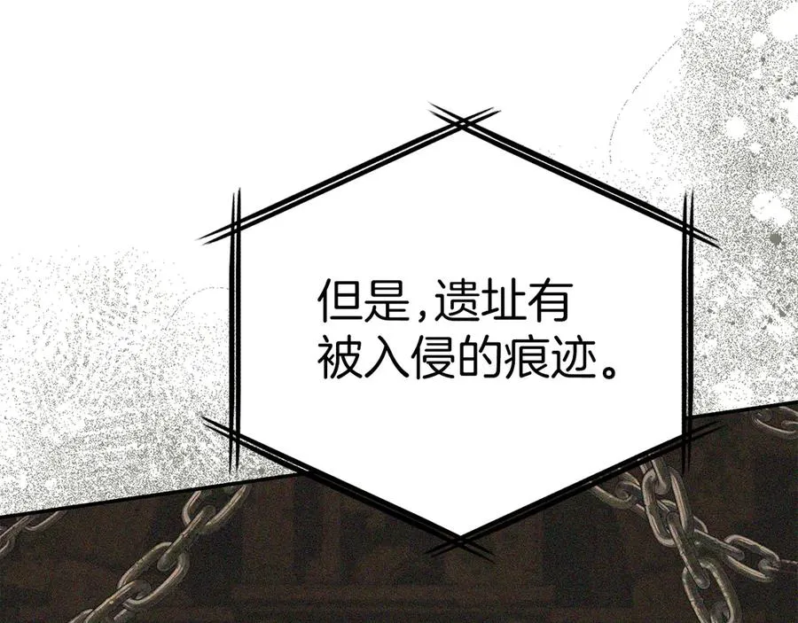 第69话 随行人员之争 第58页