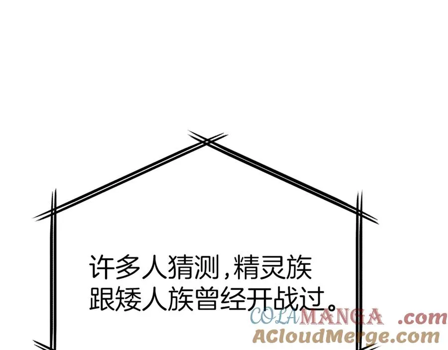 第69话 随行人员之争 第61页