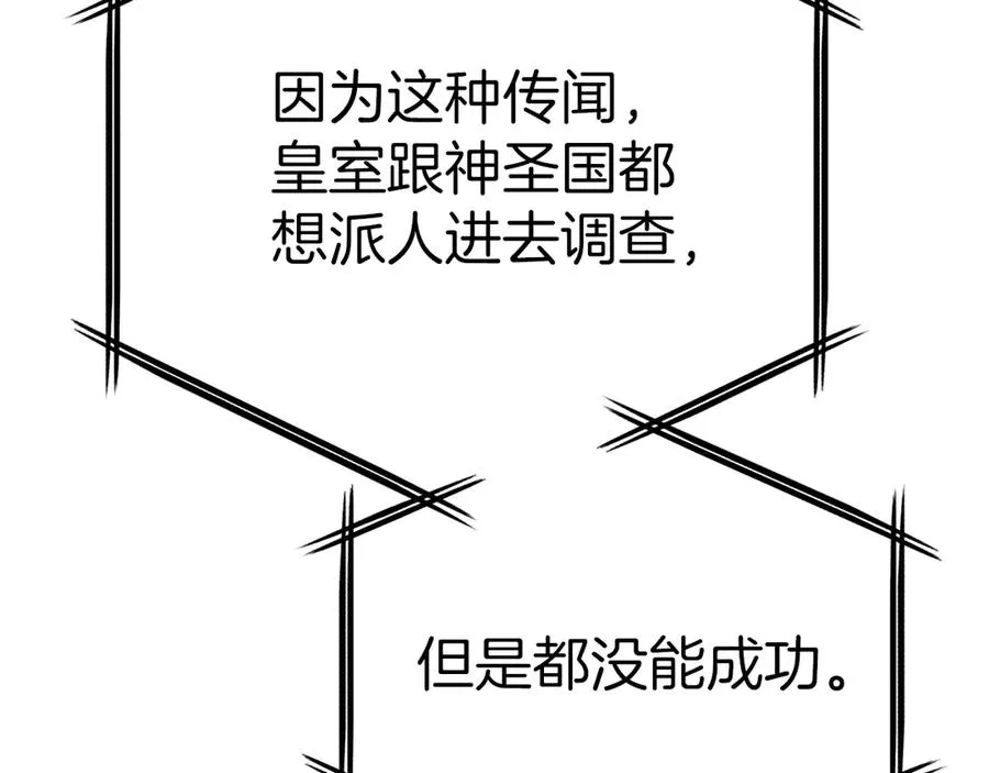 第69话 随行人员之争 第64页