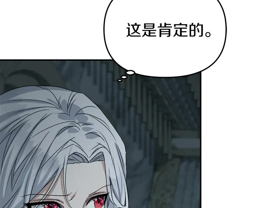 第69话 随行人员之争 第66页