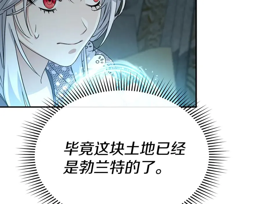 第69话 随行人员之争 第67页