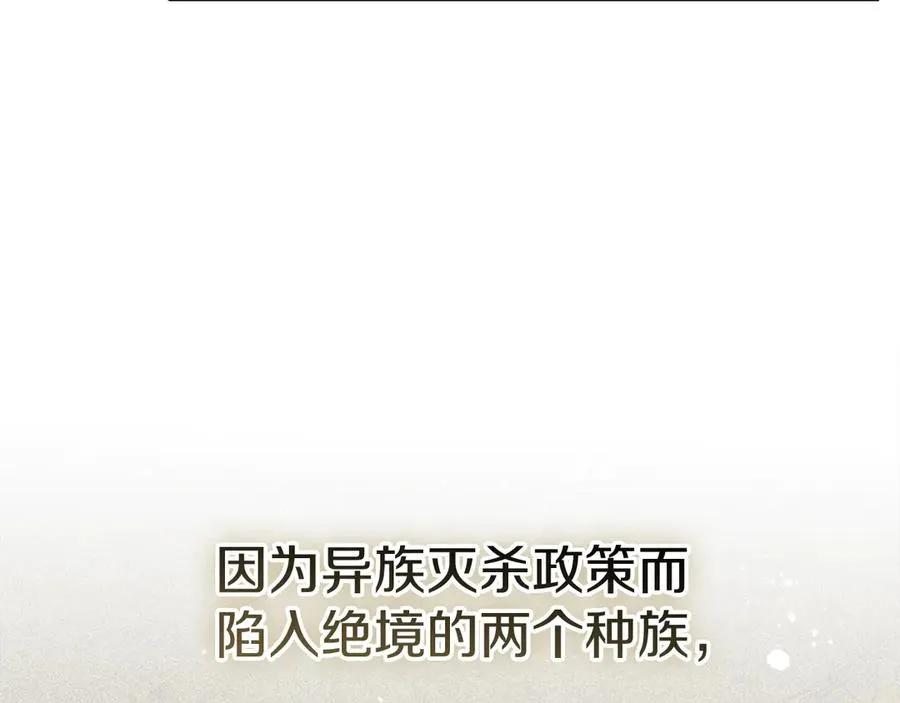 第69话 随行人员之争 第71页