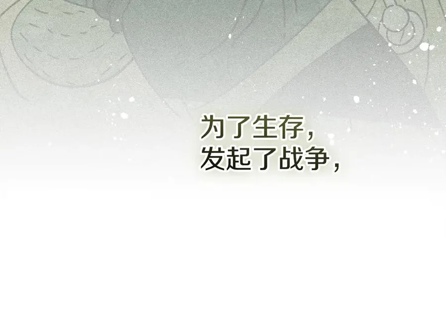 第69话 随行人员之争 第75页