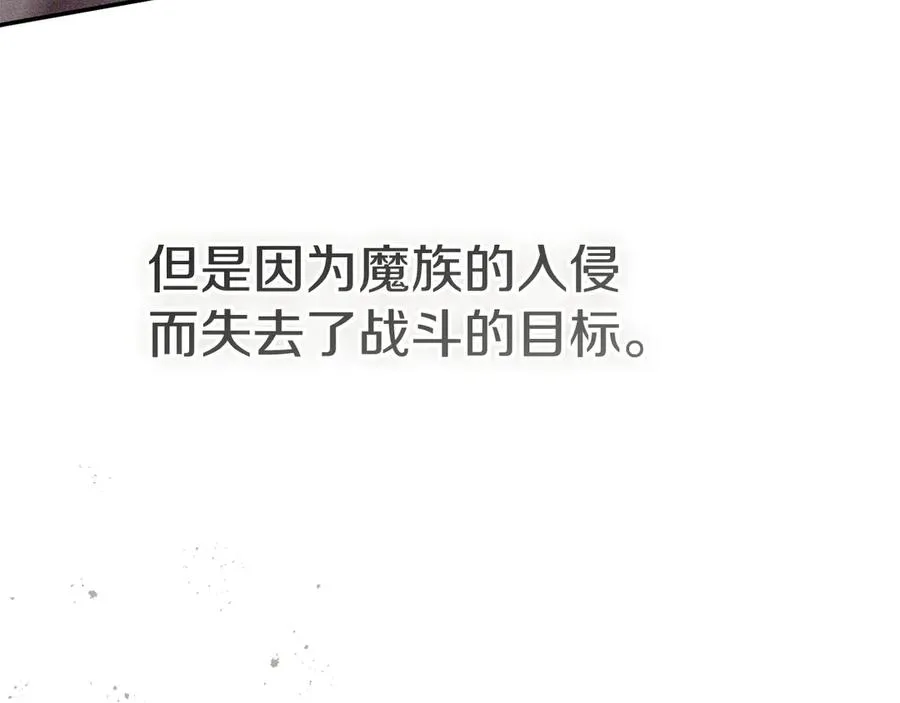 第69话 随行人员之争 第79页