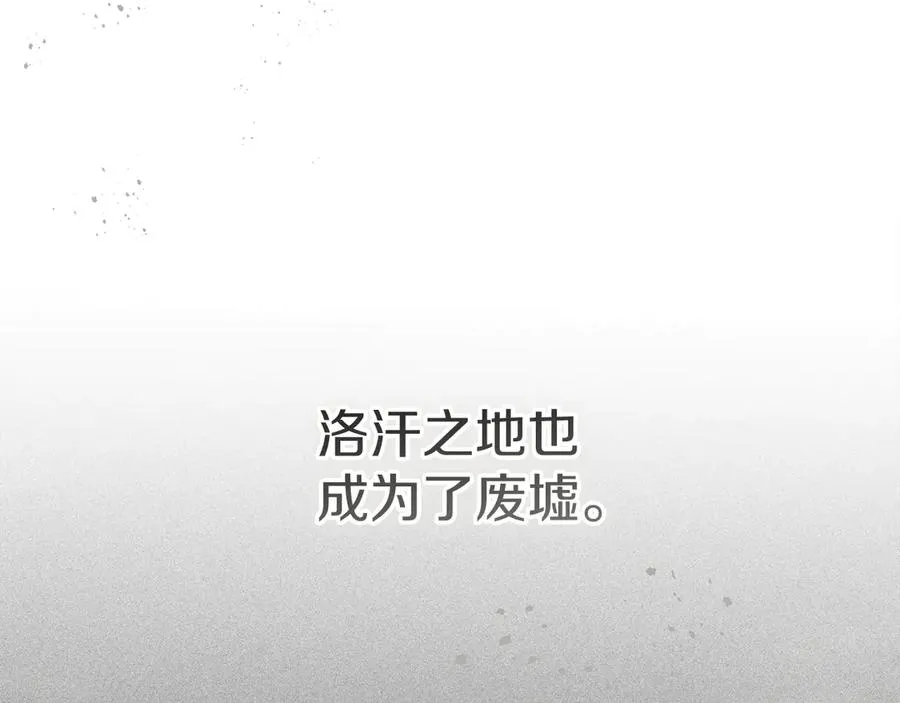 第69话 随行人员之争 第80页