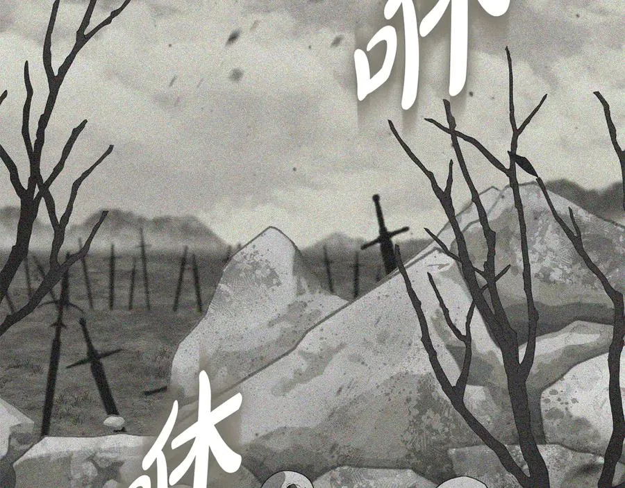 第69话 随行人员之争 第82页