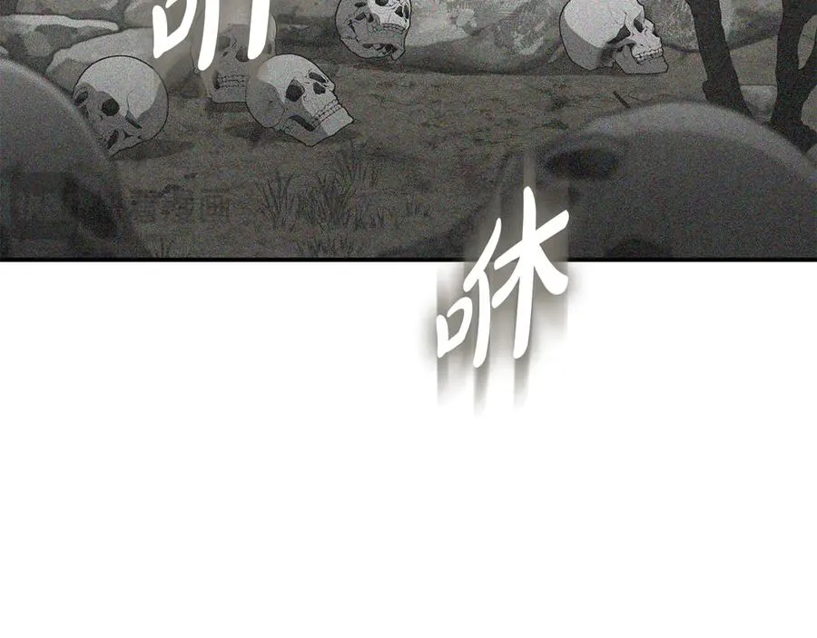第69话 随行人员之争 第83页