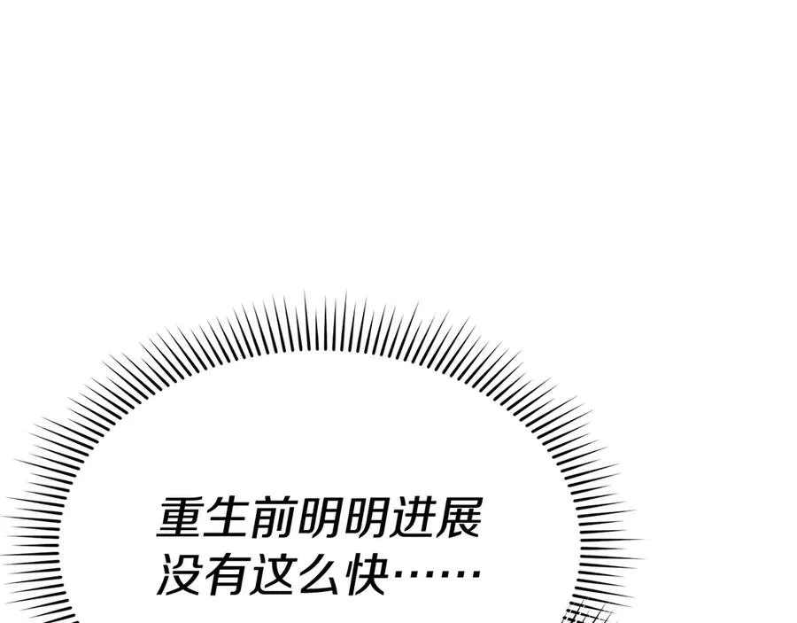 第69话 随行人员之争 第84页