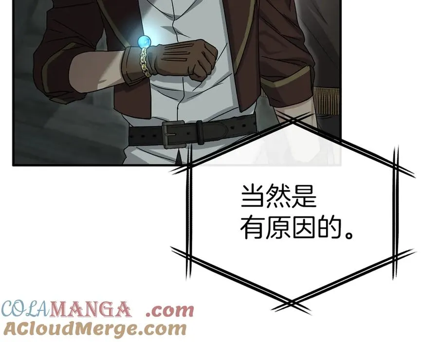 第69话 随行人员之争 第93页