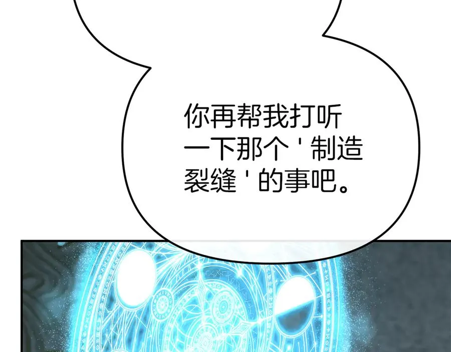 第69话 随行人员之争 第99页