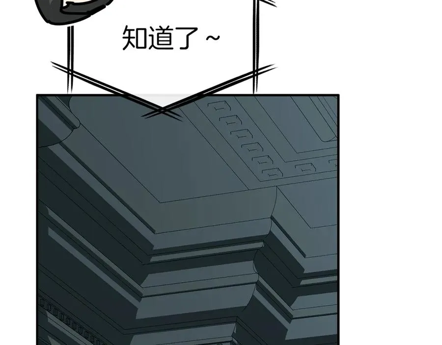 第69话 随行人员之争 第102页
