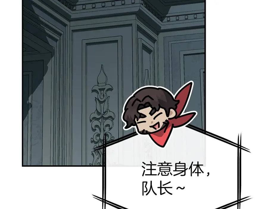 第69话 随行人员之争 第103页